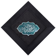 تابلو میناکاری طرح بسم الله الرحمن الرحیم